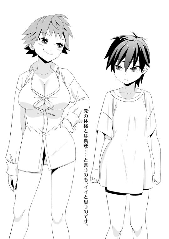 試し読み 9