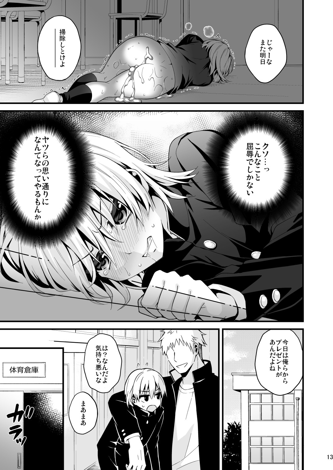 試し読み 3