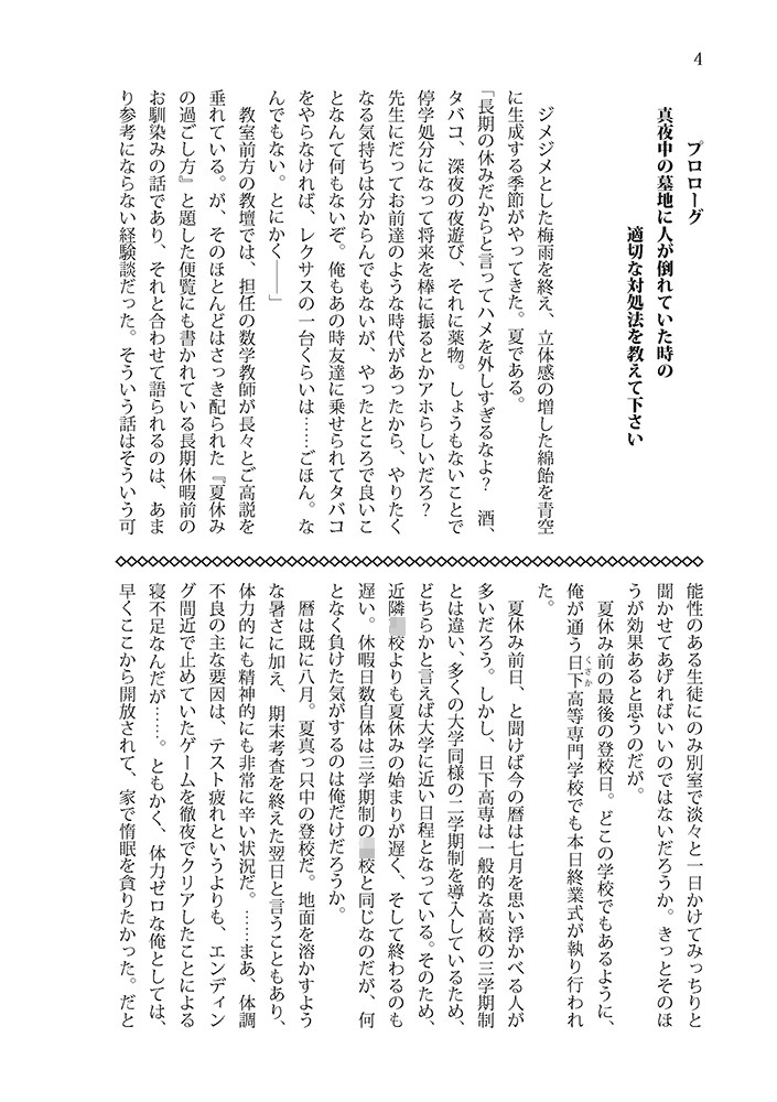 試し読み 2