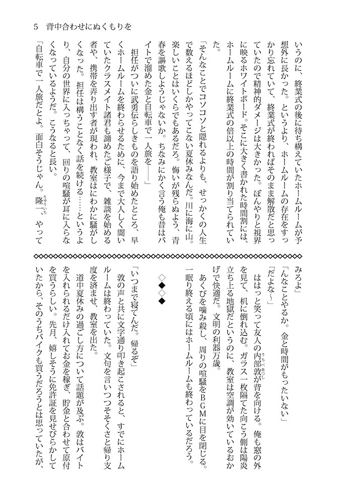 試し読み 3