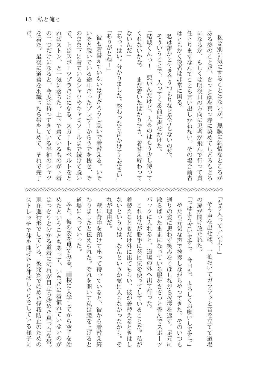試し読み 4