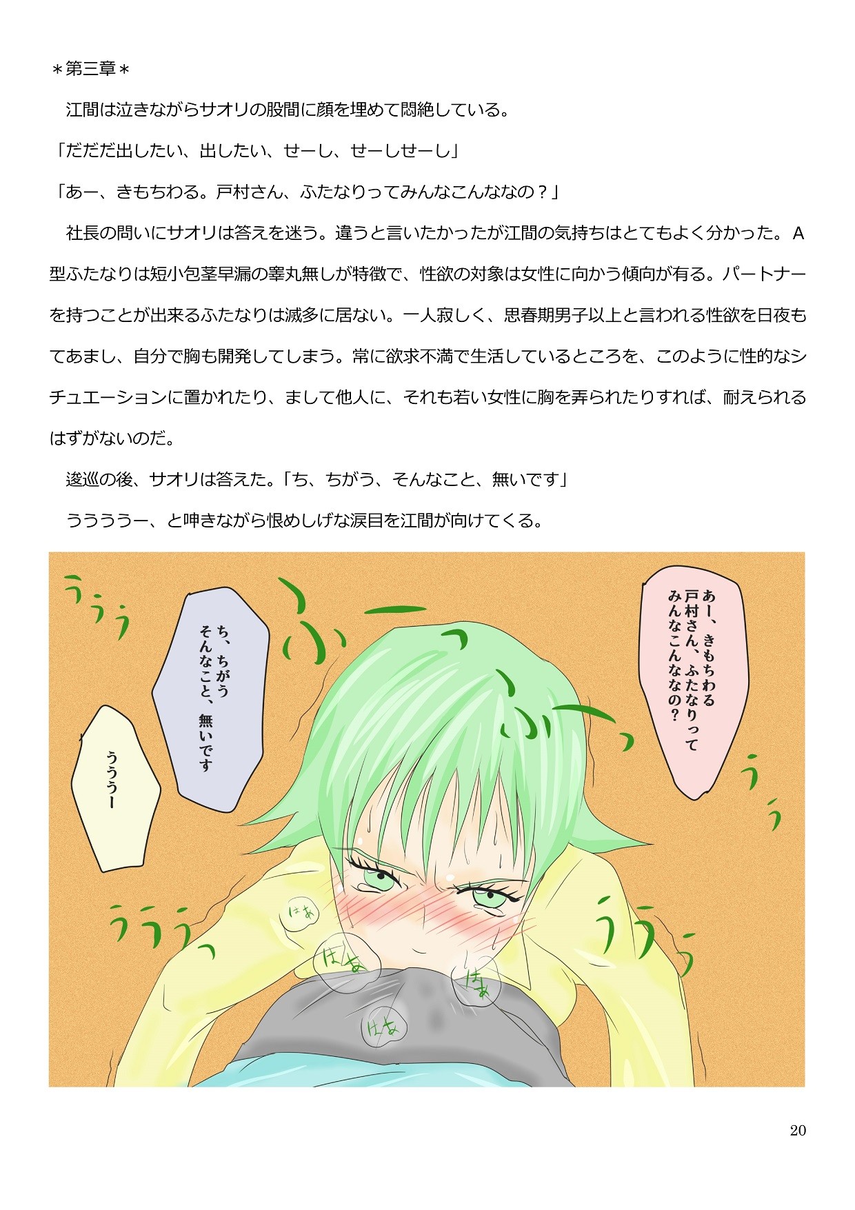 試し読み 2