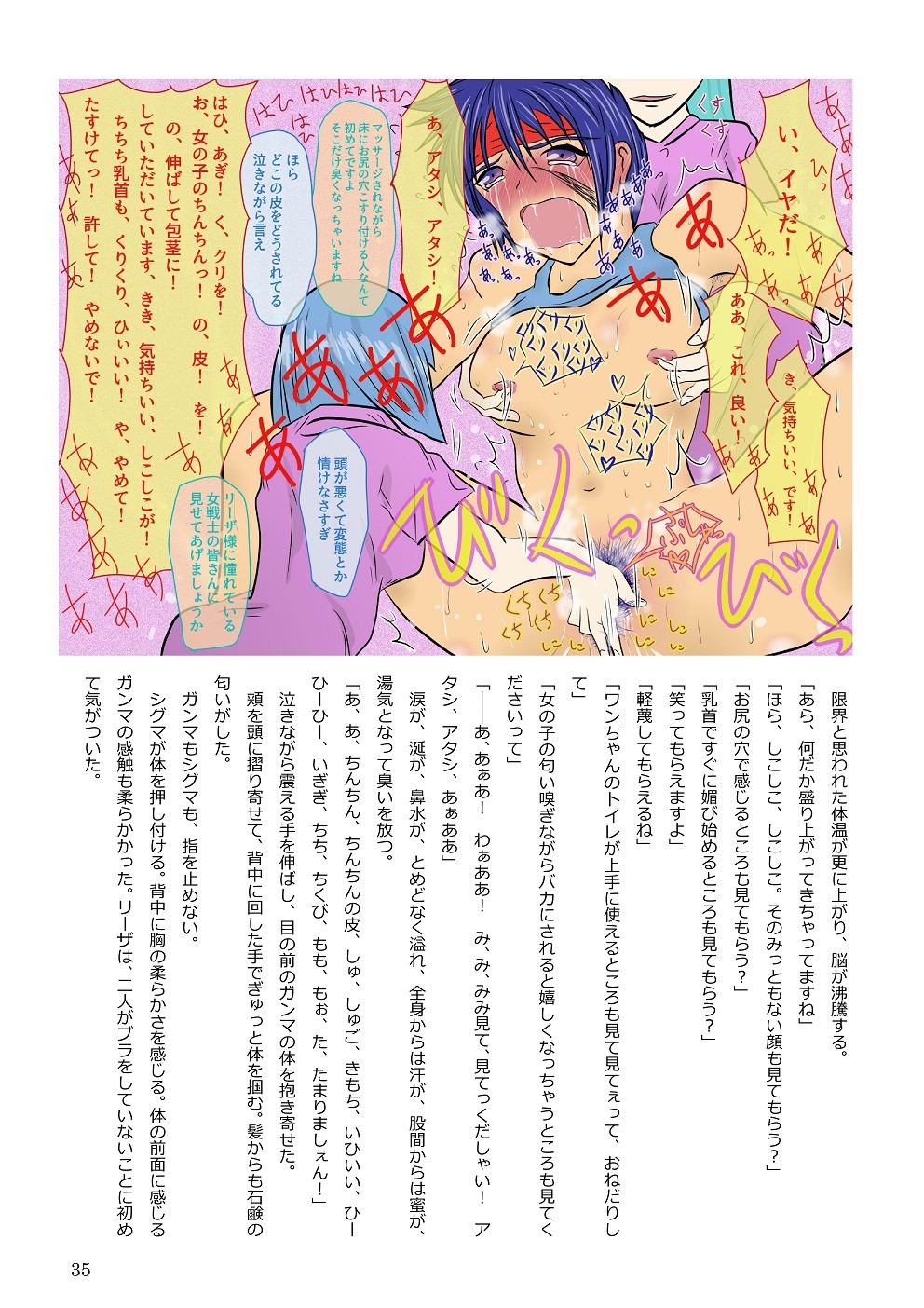試し読み 2