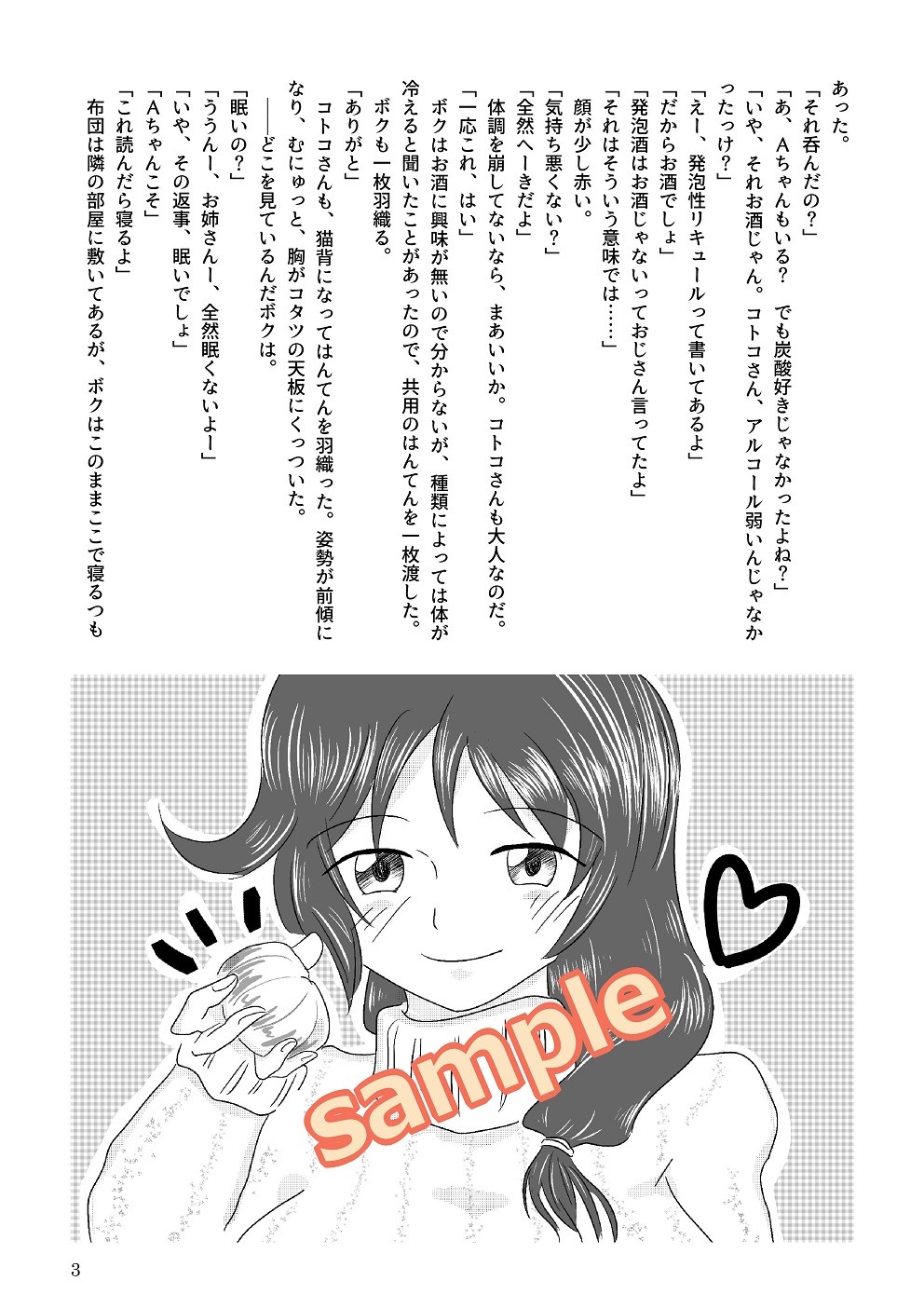 試し読み 1