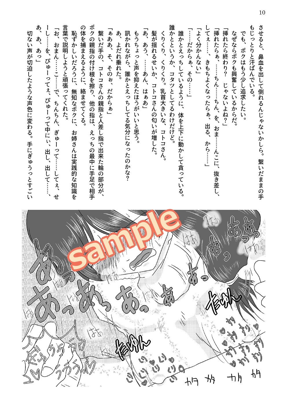 試し読み 2