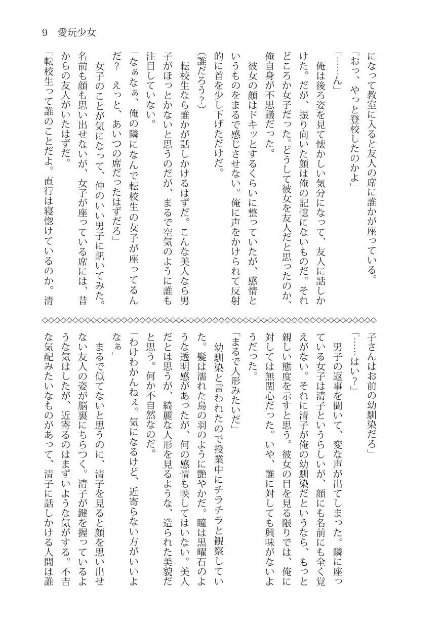試し読み 4