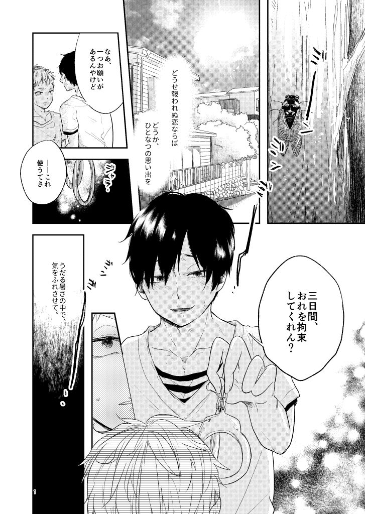 試し読み 1