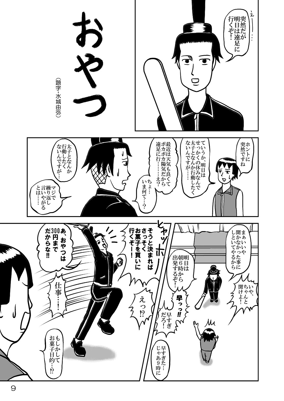 試し読み 2