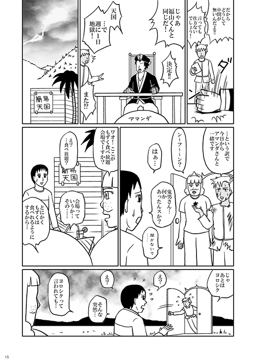 試し読み 2