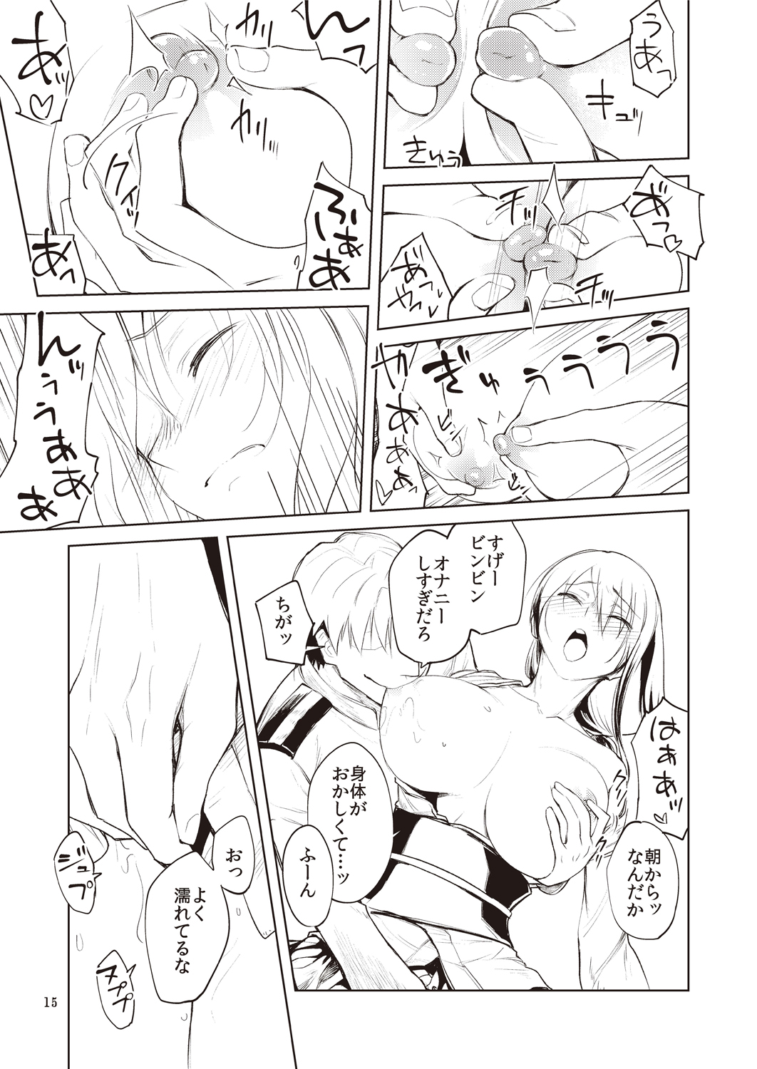 試し読み 3