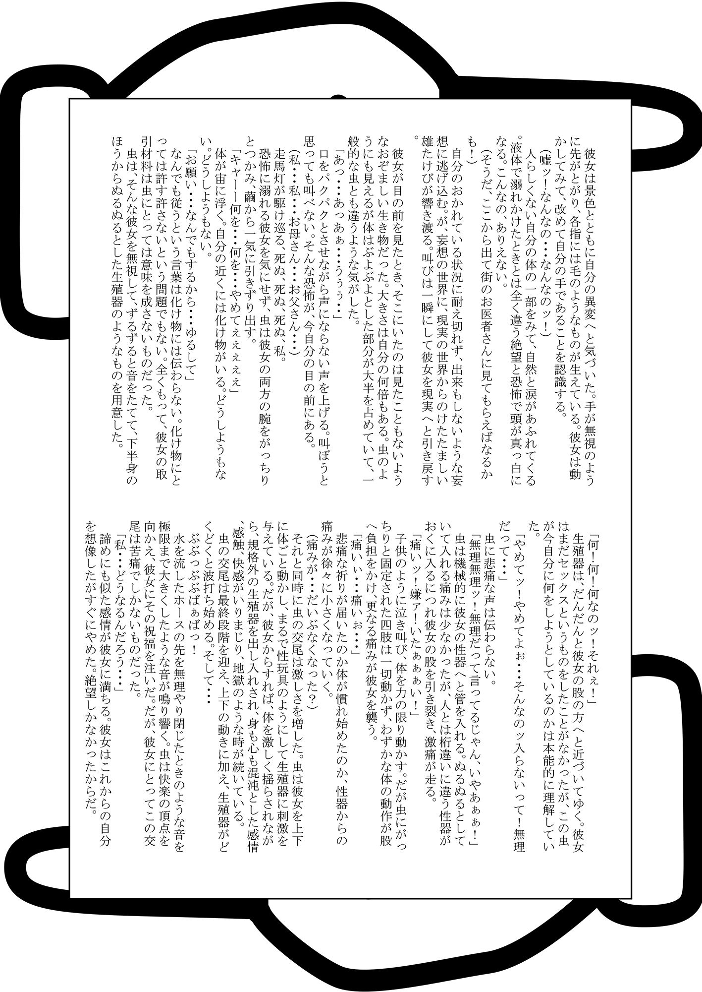 試し読み 2