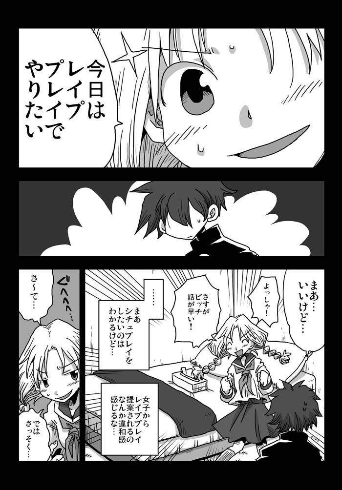 試し読み 1