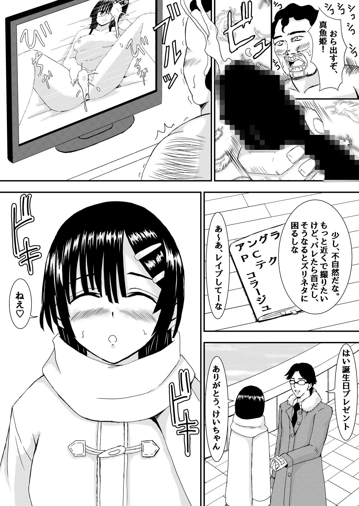 試し読み 4