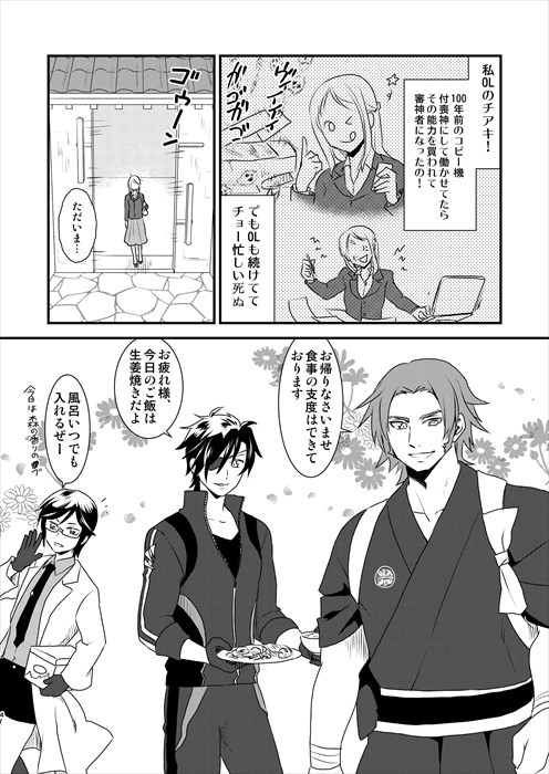 試し読み 1