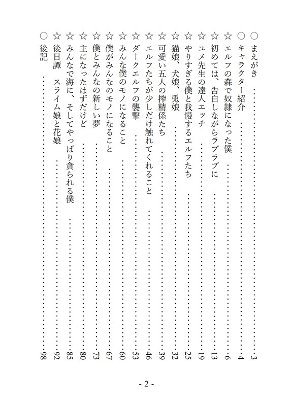 試し読み 2