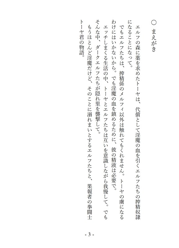 試し読み 3