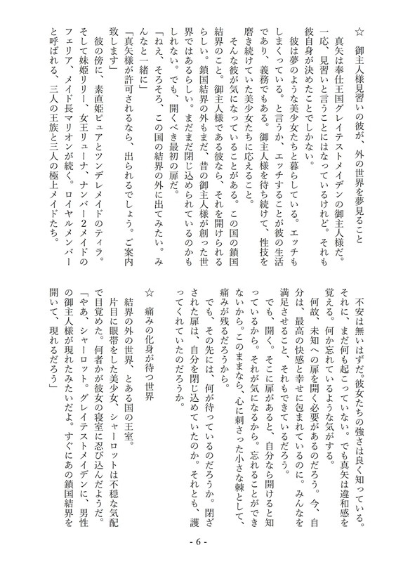 試し読み 4