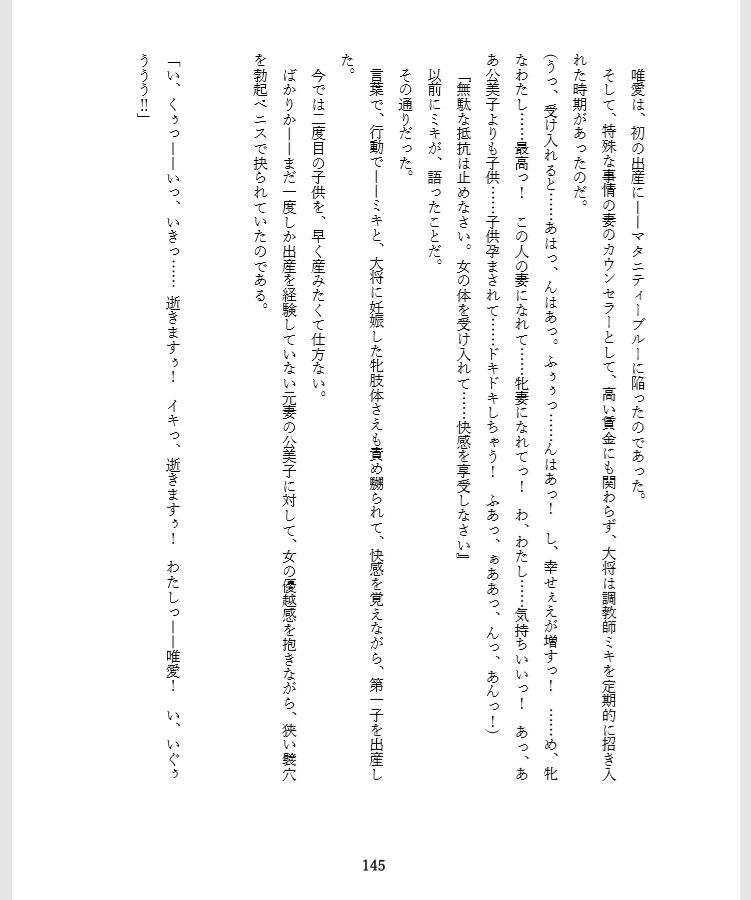 試し読み 4