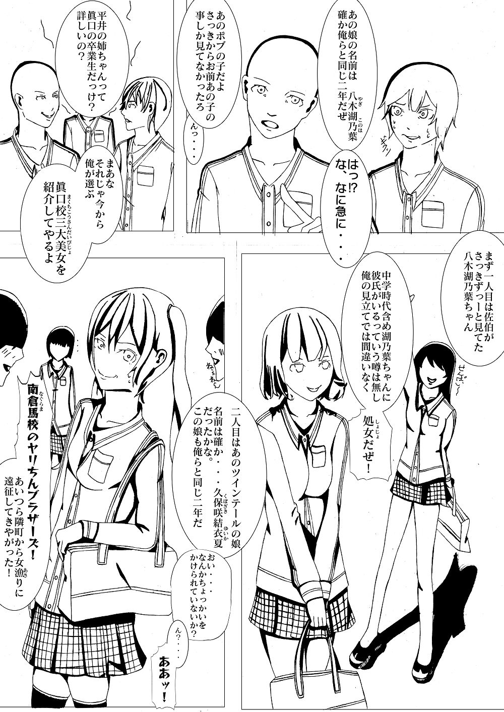 試し読み 1