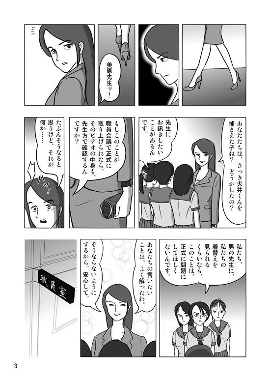 試し読み 2