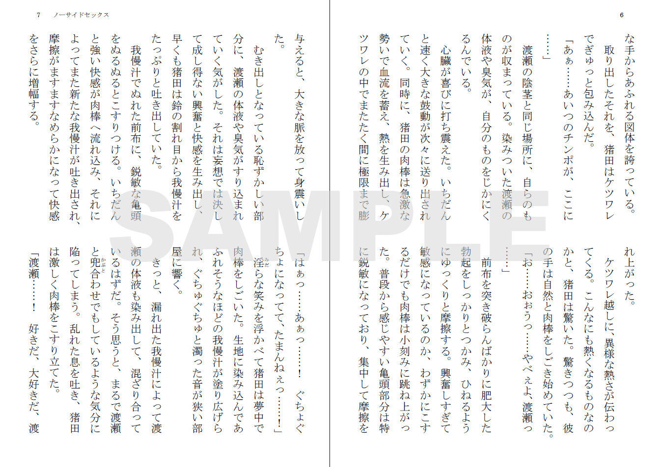 試し読み 4