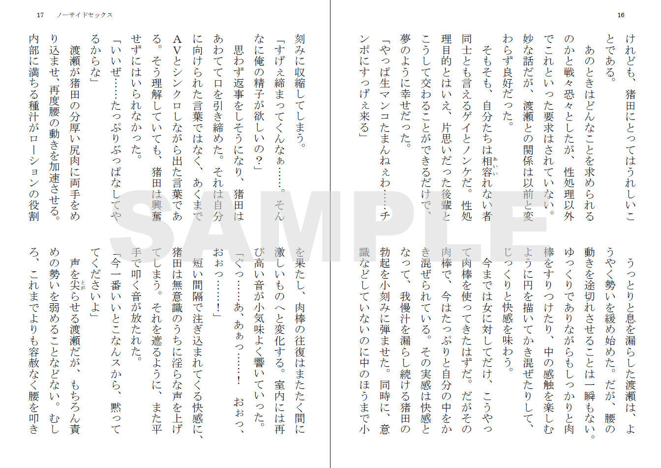 試し読み 5