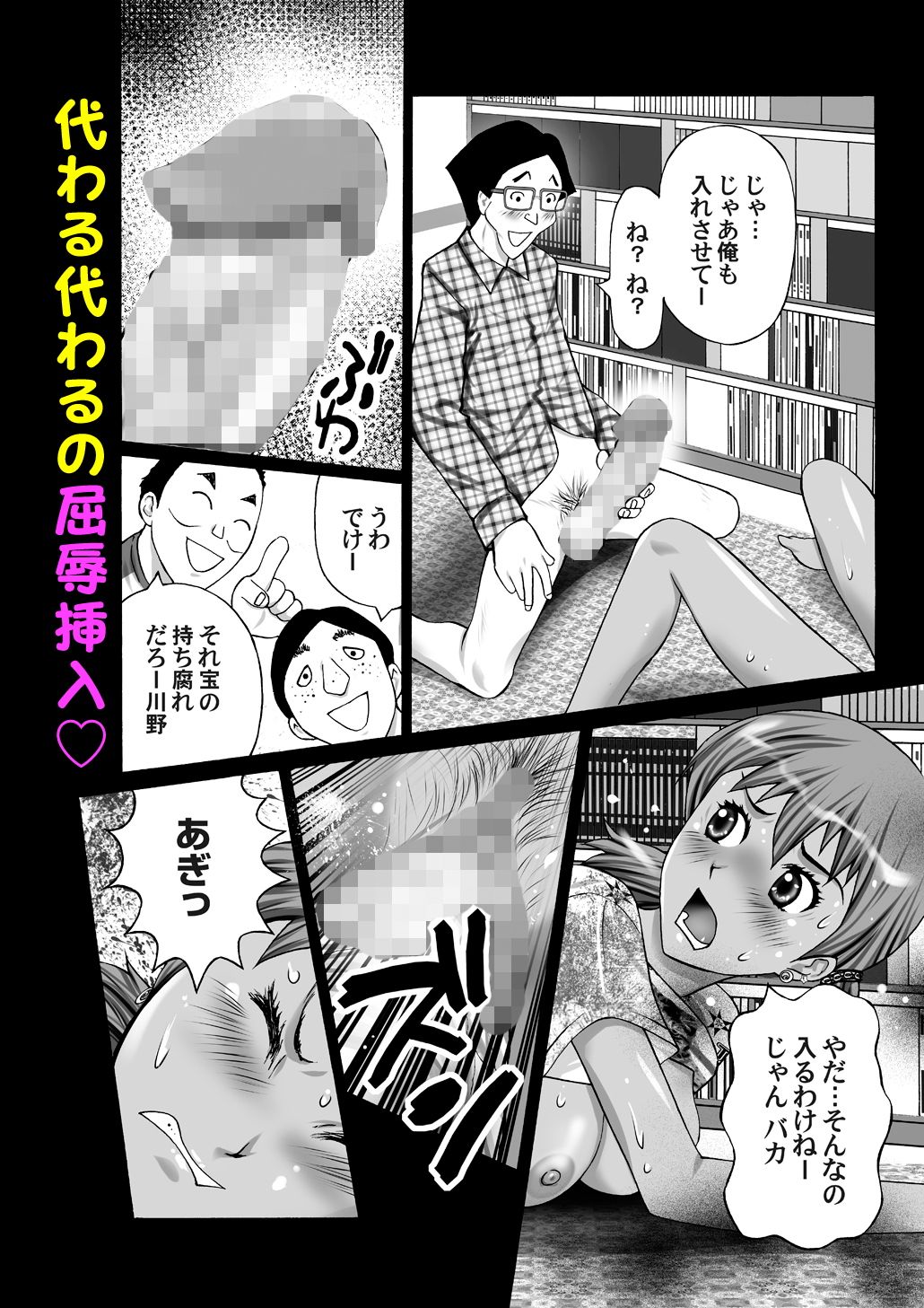 試し読み 3