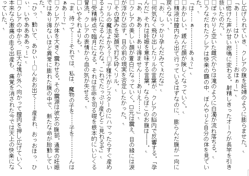 試し読み 2