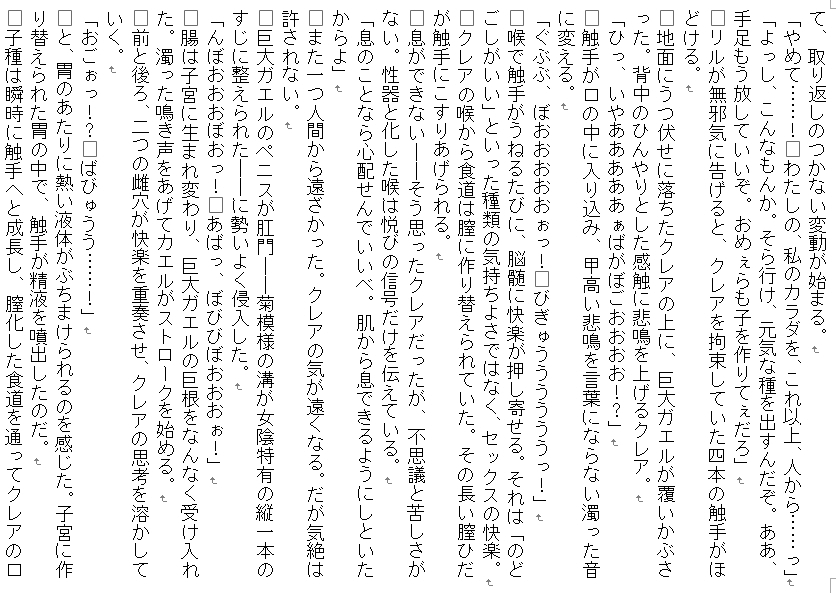 試し読み 3
