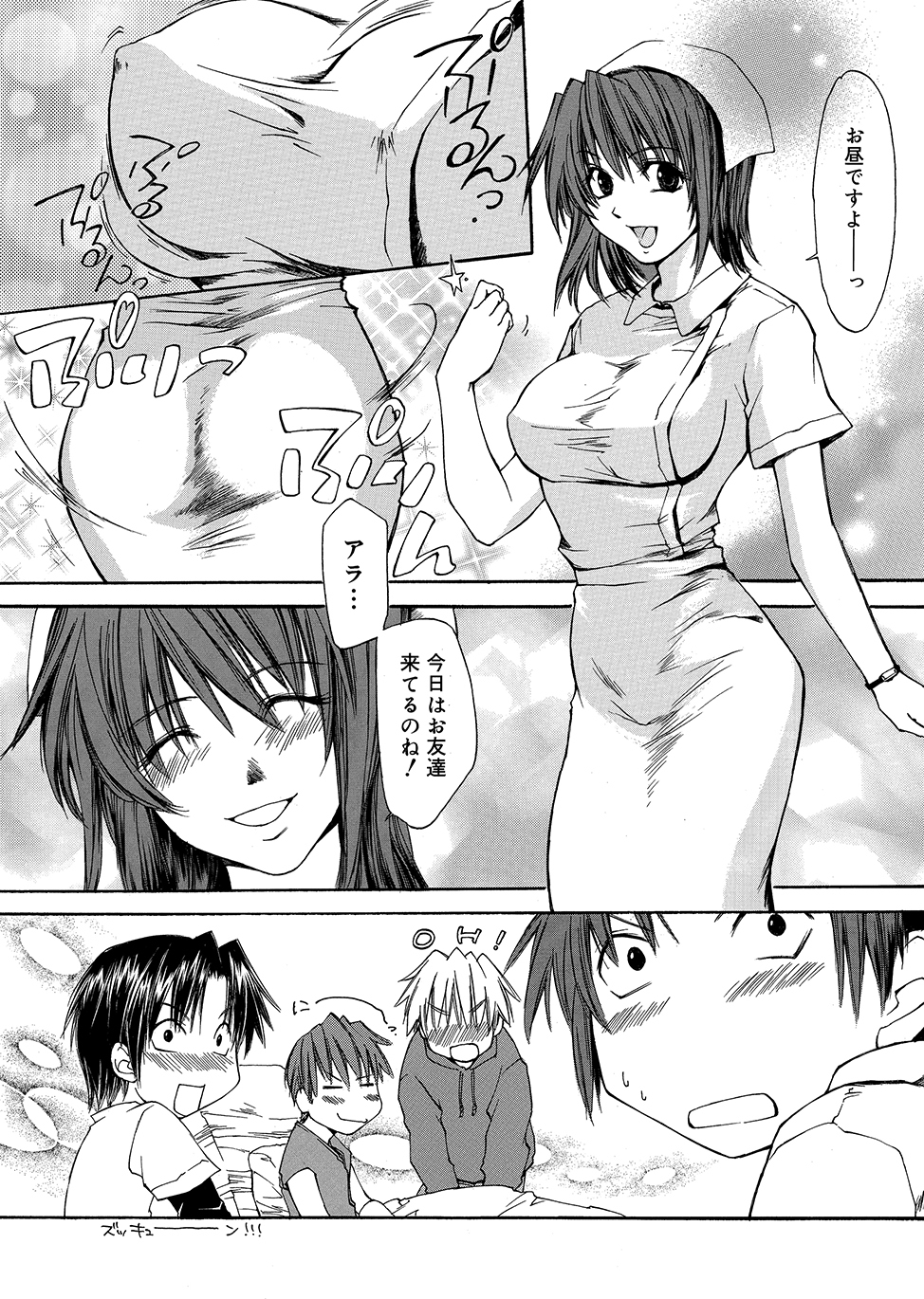 試し読み 3