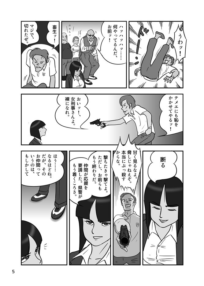 試し読み 4