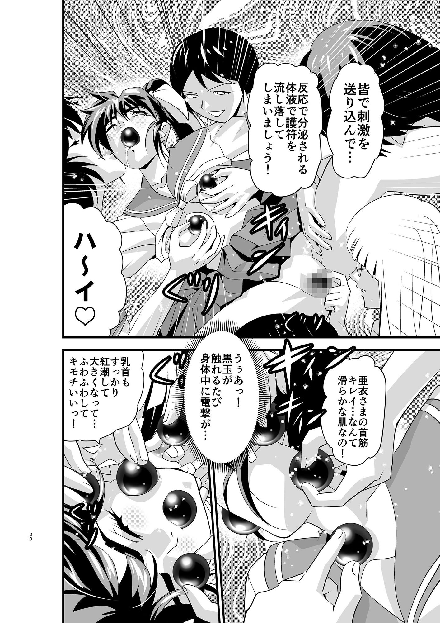 試し読み 4