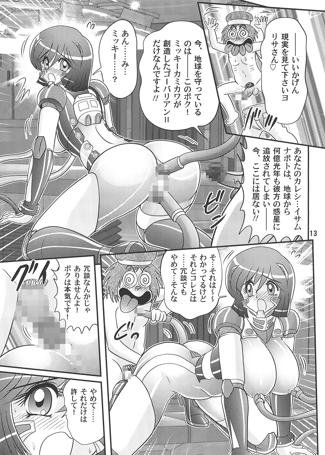 試し読み 3