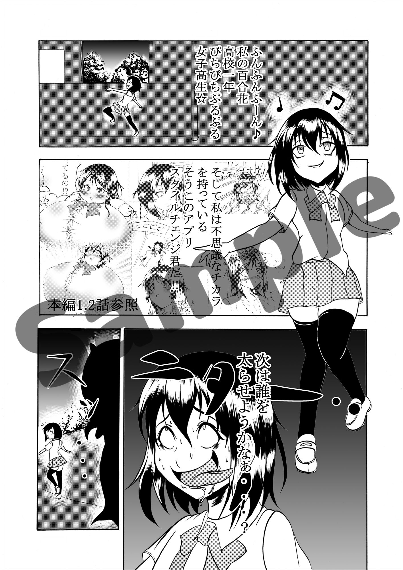 試し読み 1