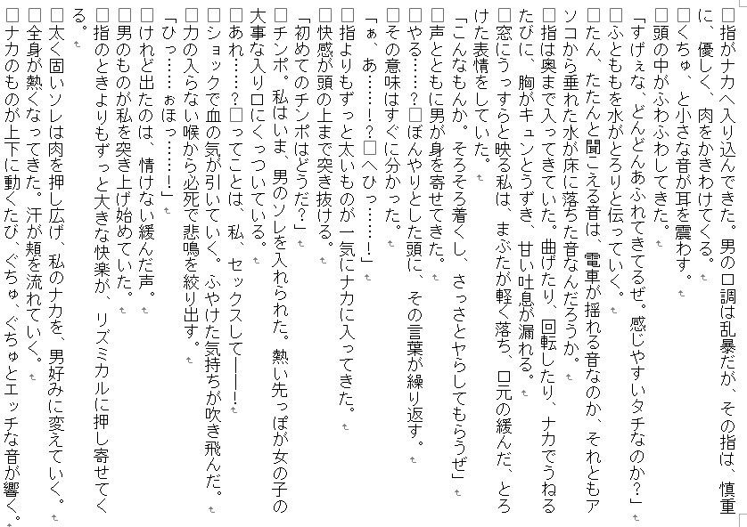試し読み 2
