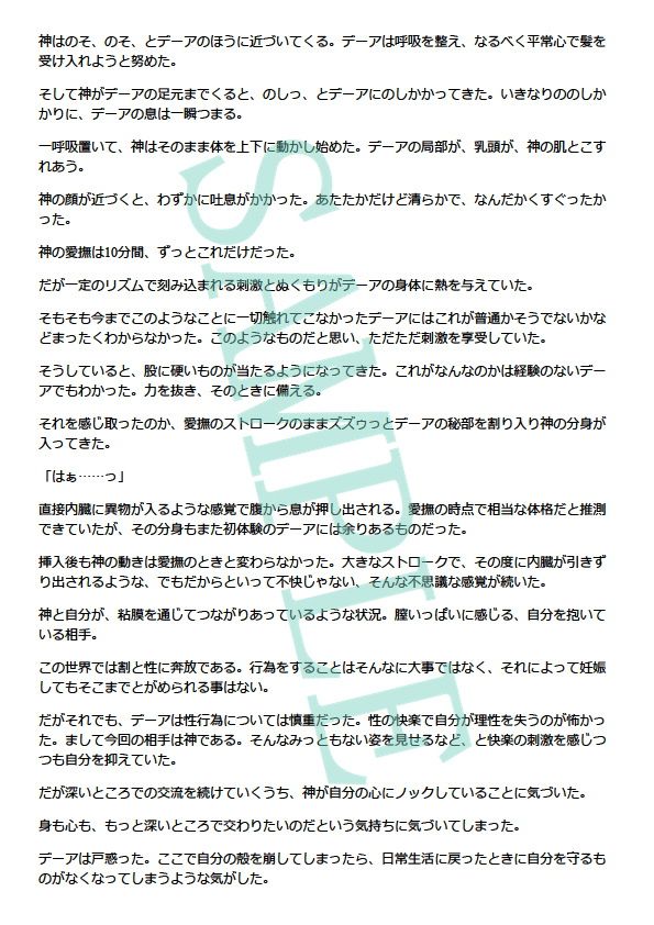 試し読み 2