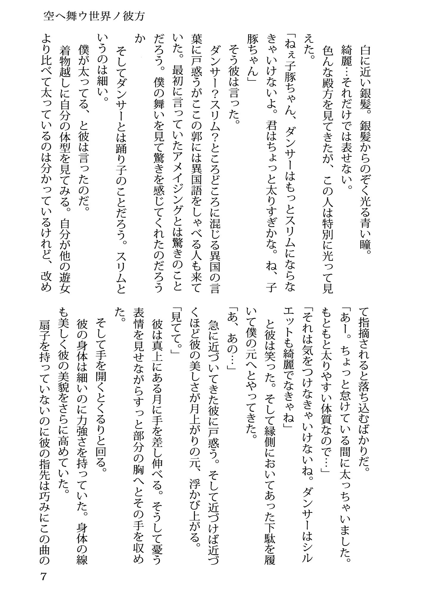 試し読み 2