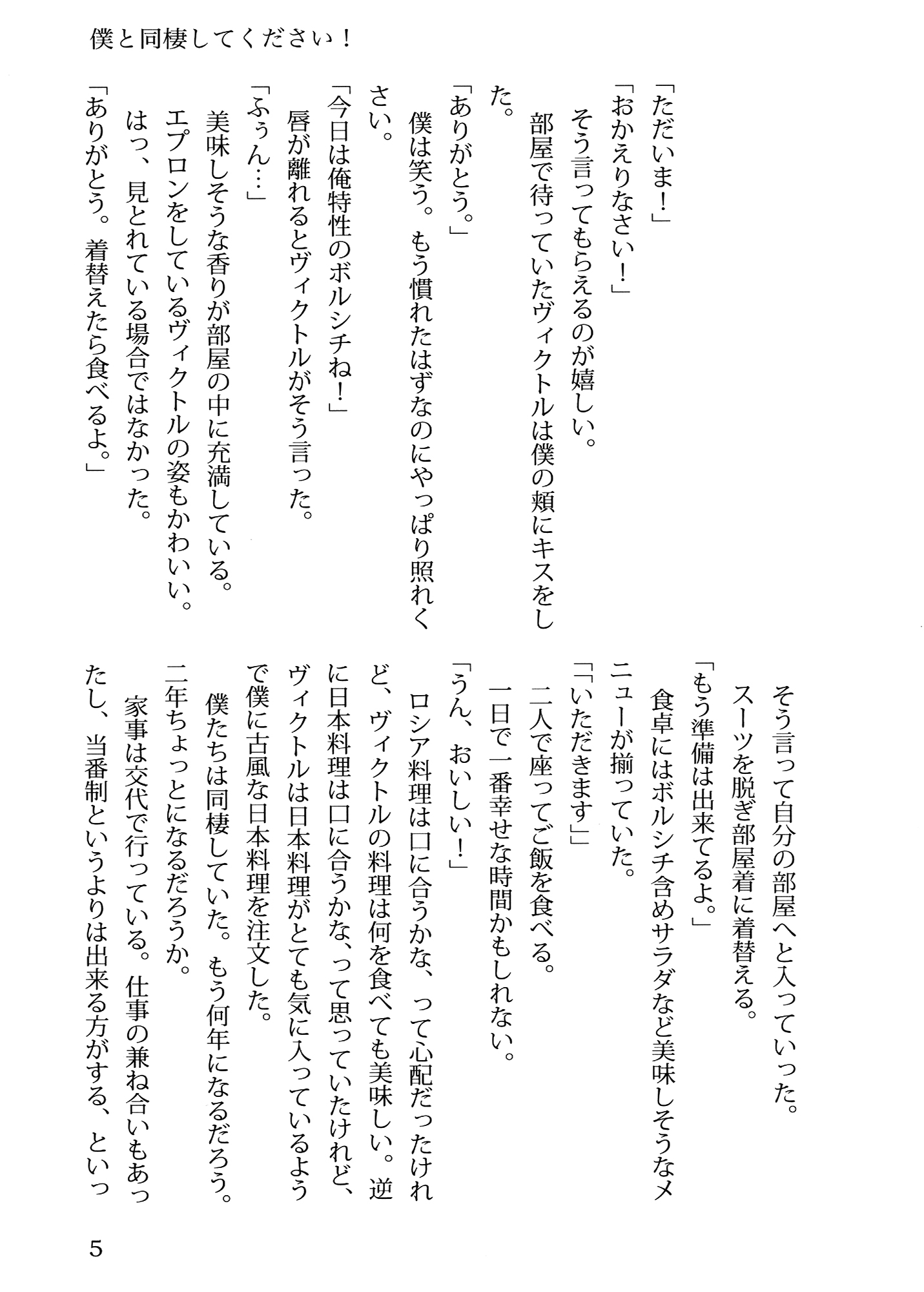 試し読み 1
