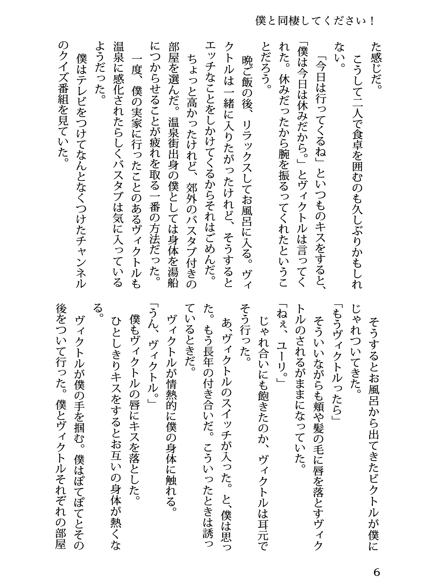 試し読み 2