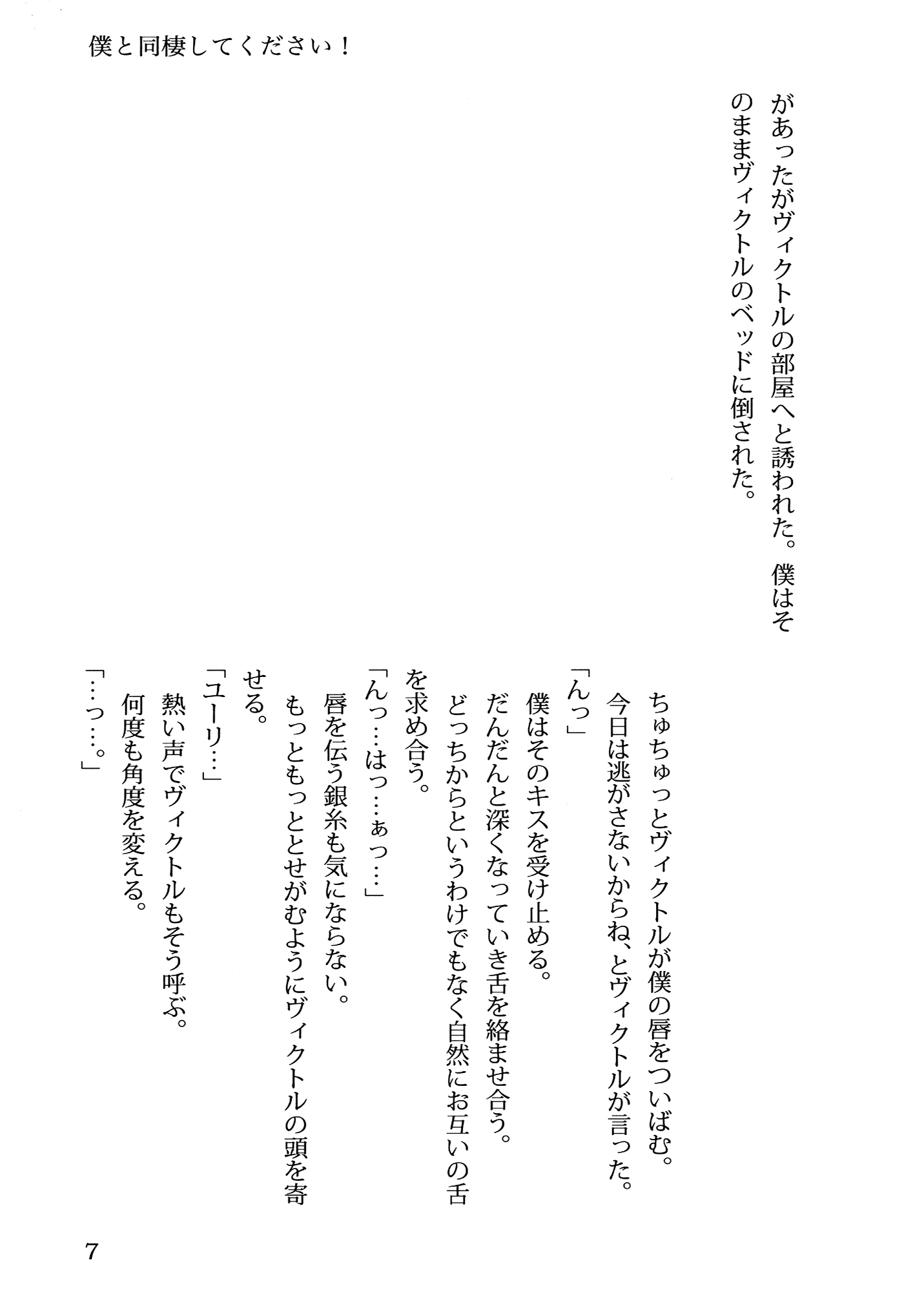 試し読み 3