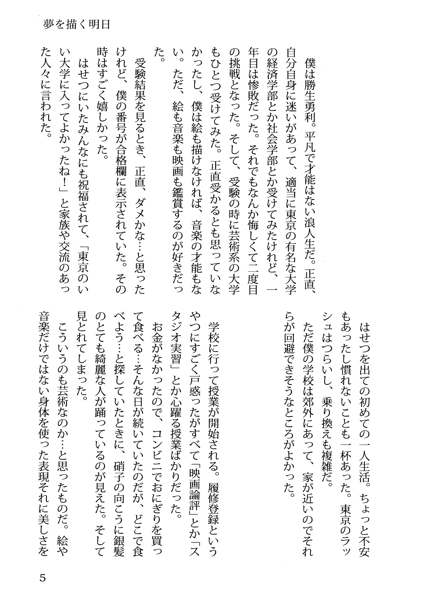 試し読み 1