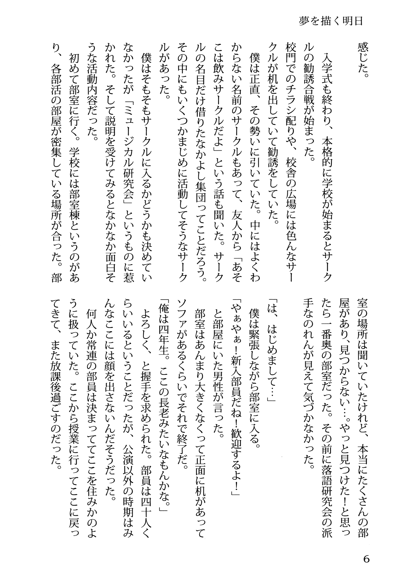 試し読み 2