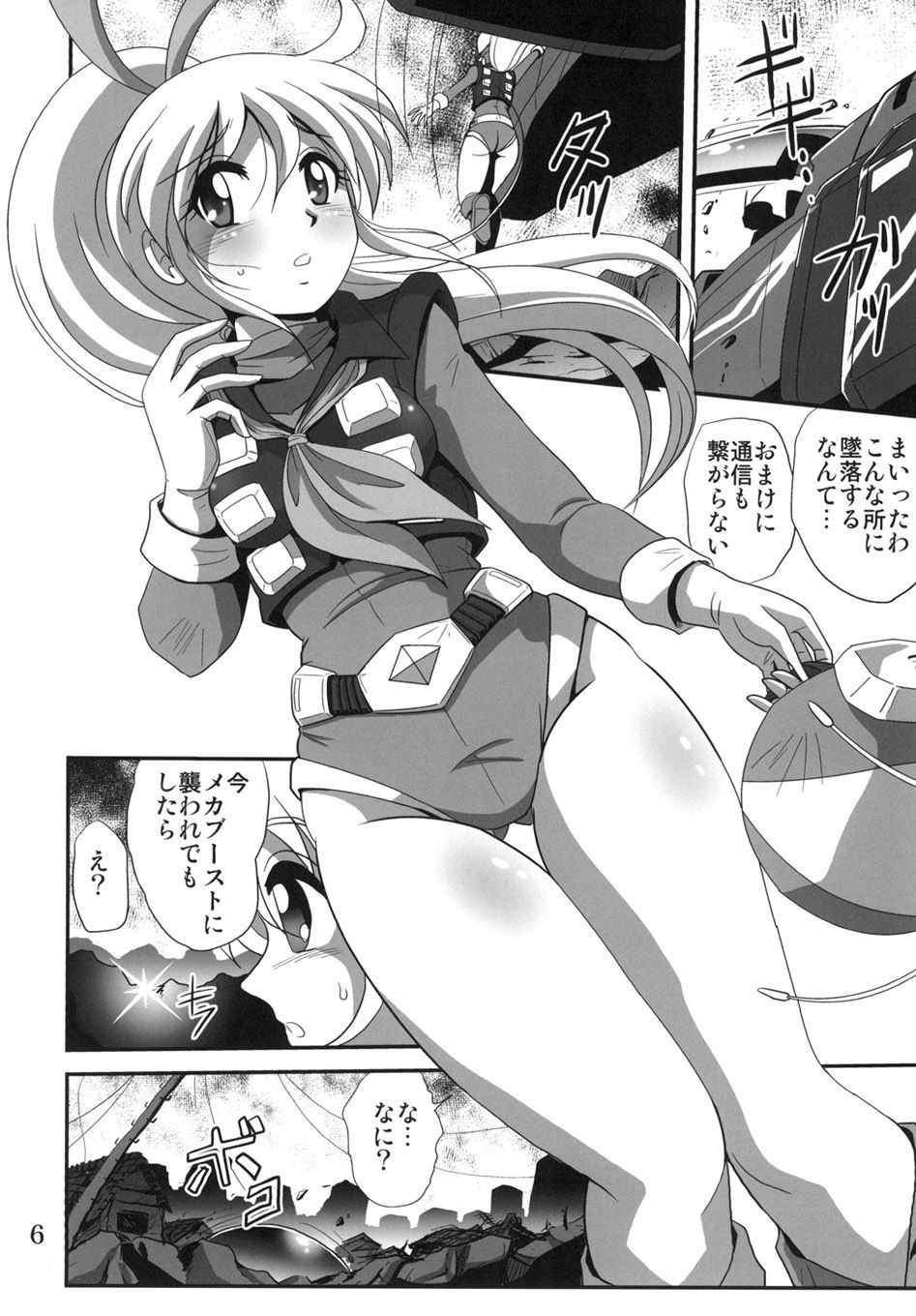 試し読み 4