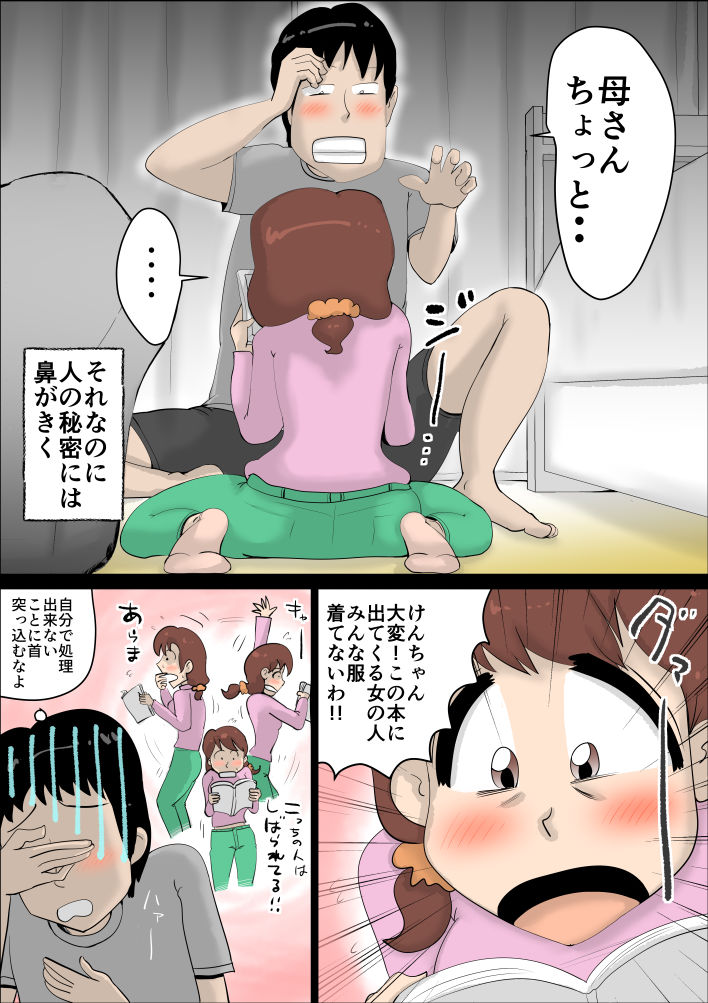 試し読み 7