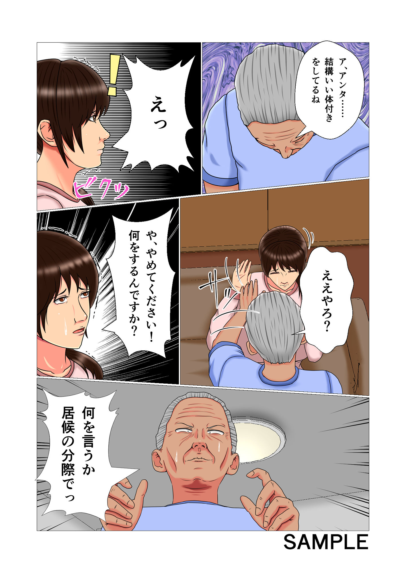 試し読み 3