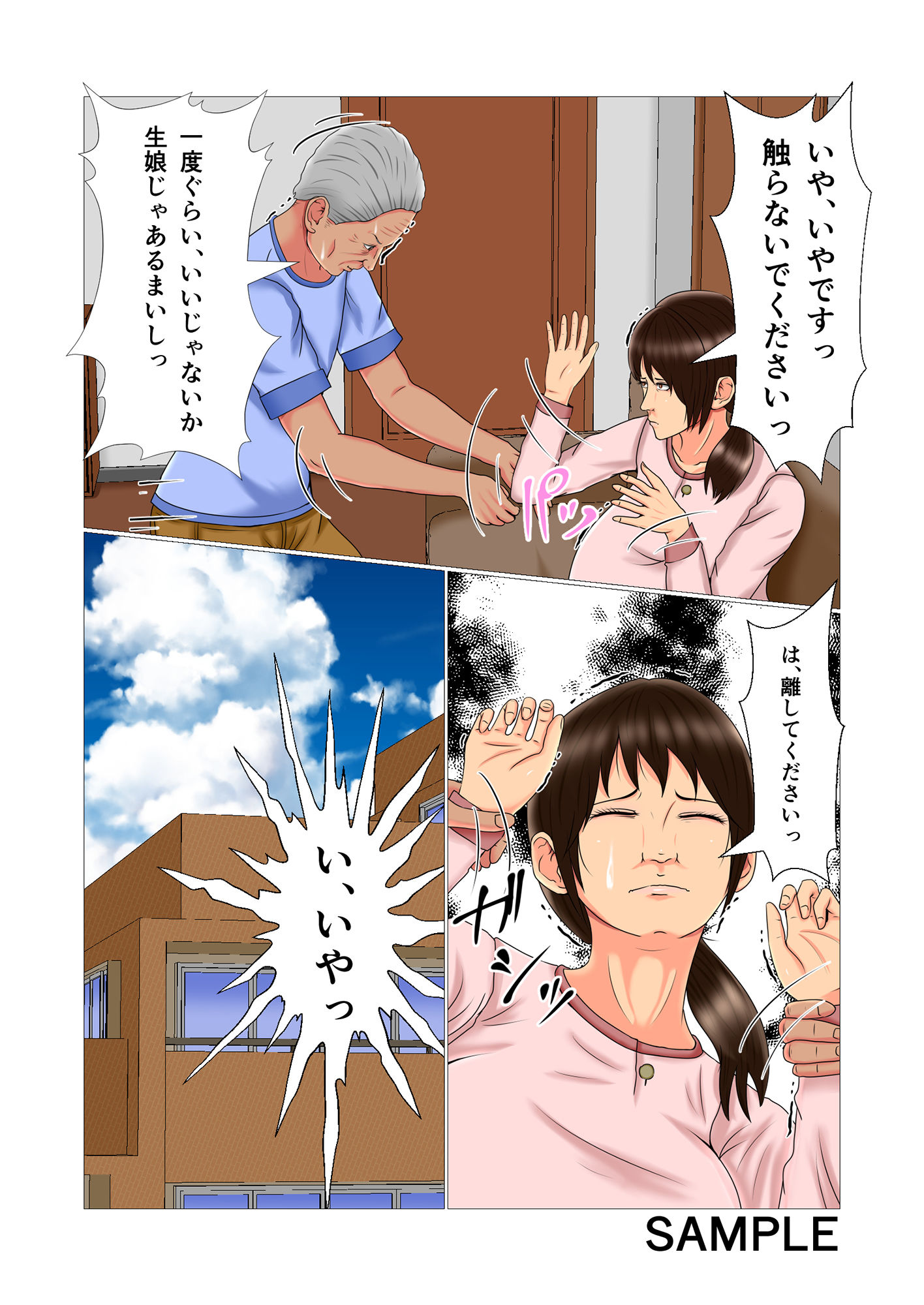 試し読み 4