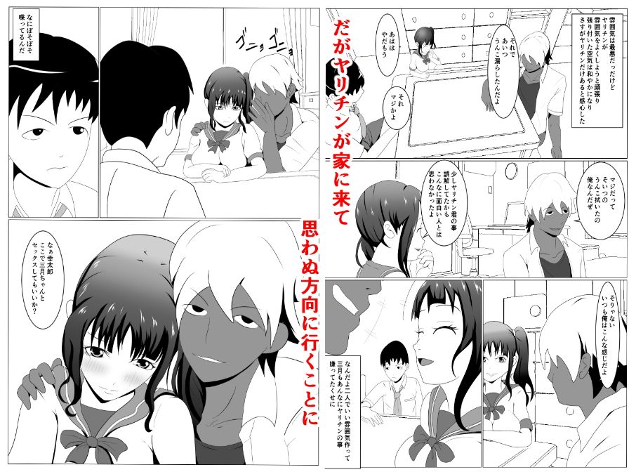 試し読み 3