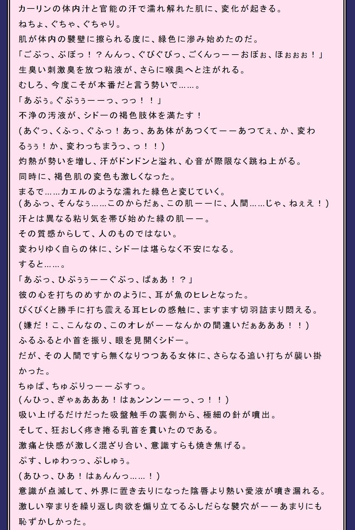 試し読み 4