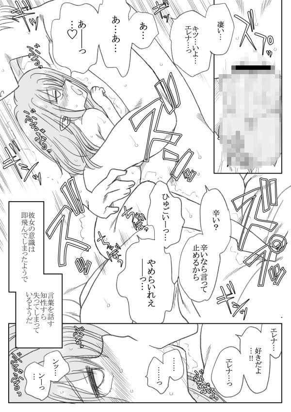 試し読み 8