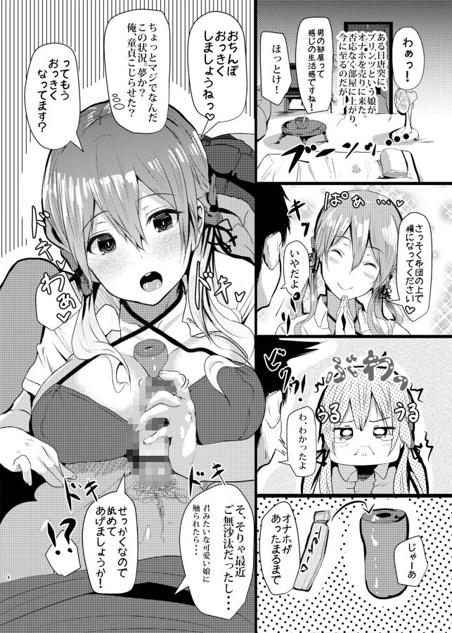 試し読み 3